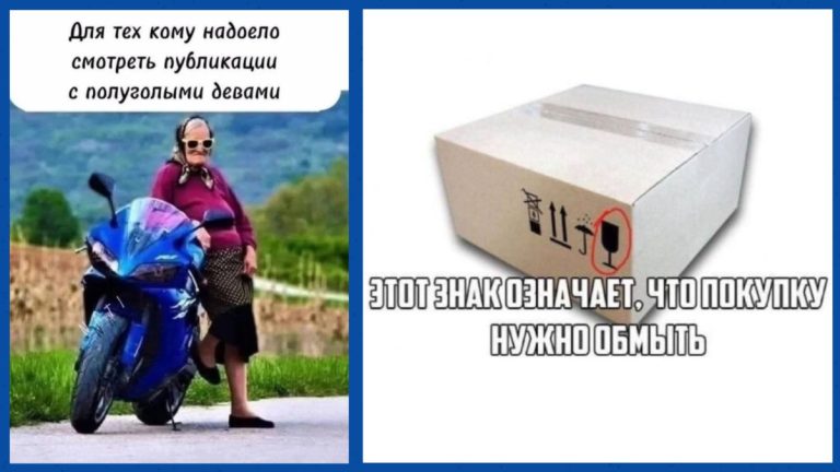 Интернет мемы на утро субботы и многообещающая упаковка
