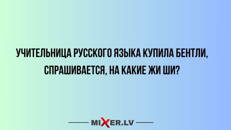Юмор за день и актуальный вопрос