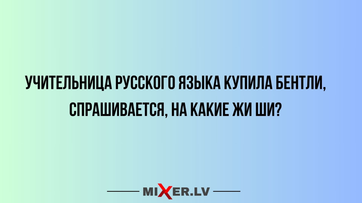 Юмор за день и актуальный вопрос
