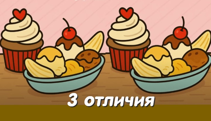 Кондитерский вызов с вишенкой: найди 3 отличия