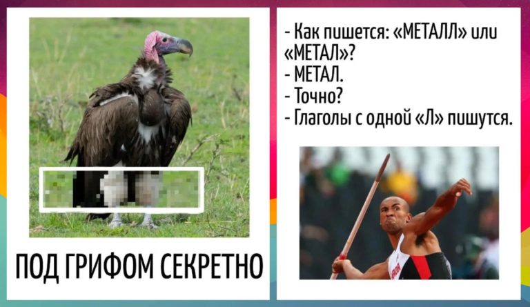 Юмор скрытый в игре слов и каламбурах