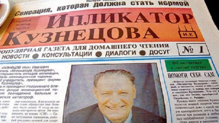 Колючий путь к славе: как ипликатор Кузнецова сделал и сломал своего создателя