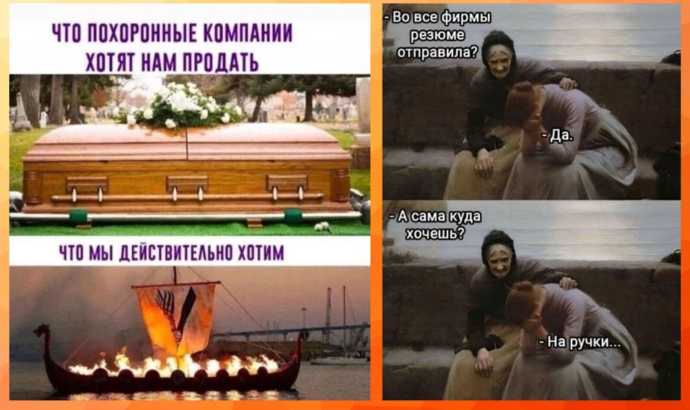 Интернет мемы на утро среды и резюме