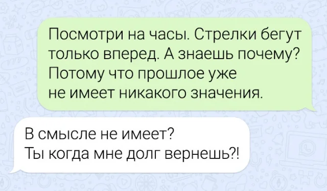 Когда в чате жгут: 15 смешных смс-переписок