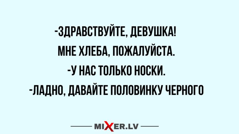 Юмор за день и половинка черного