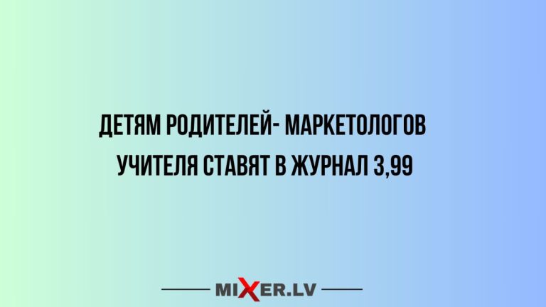 Юмор за день и родители- маркетологи