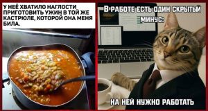 Интернет мемы в понедельник и кастрюля