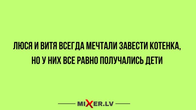 Юмор за день, Люся и Витя