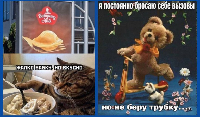 Интернет мемы в четверг и бабушка