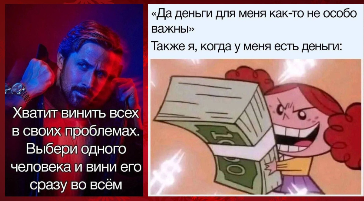 Интернет мемы на утро субботы и Райан Гослинг
