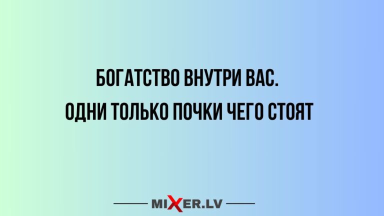 Юмор за день и почки