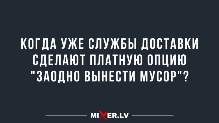 Лучшие анекдоты недели и служба доставки