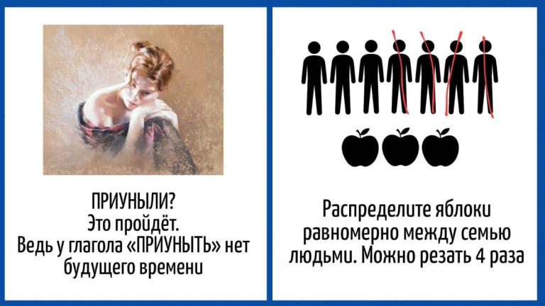 Игра слов — юмор затаенный в языке и каламбурах