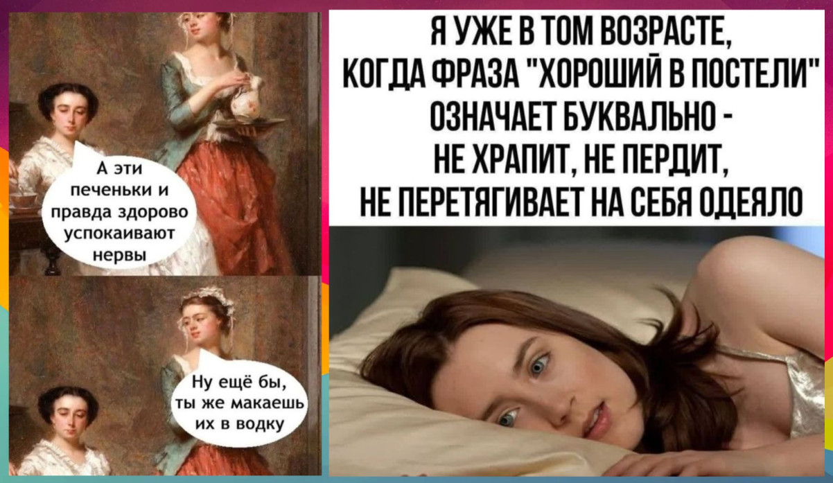 Юмор для тех, кто уже повзрослел и понял, что «выходные» — это просто два дня на уборку