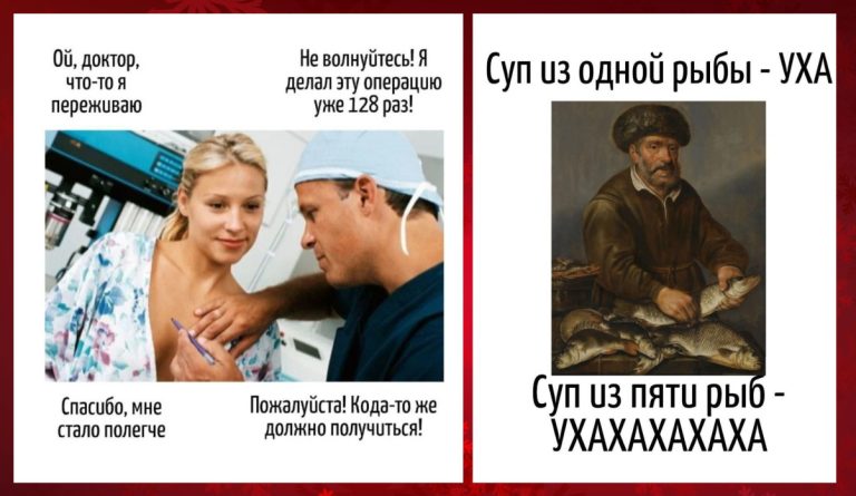 Неожиданная игра слов: каламбуры, которые не отпускают
