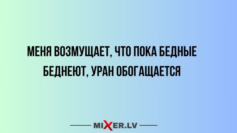 Юмор за дени и обогащение урана