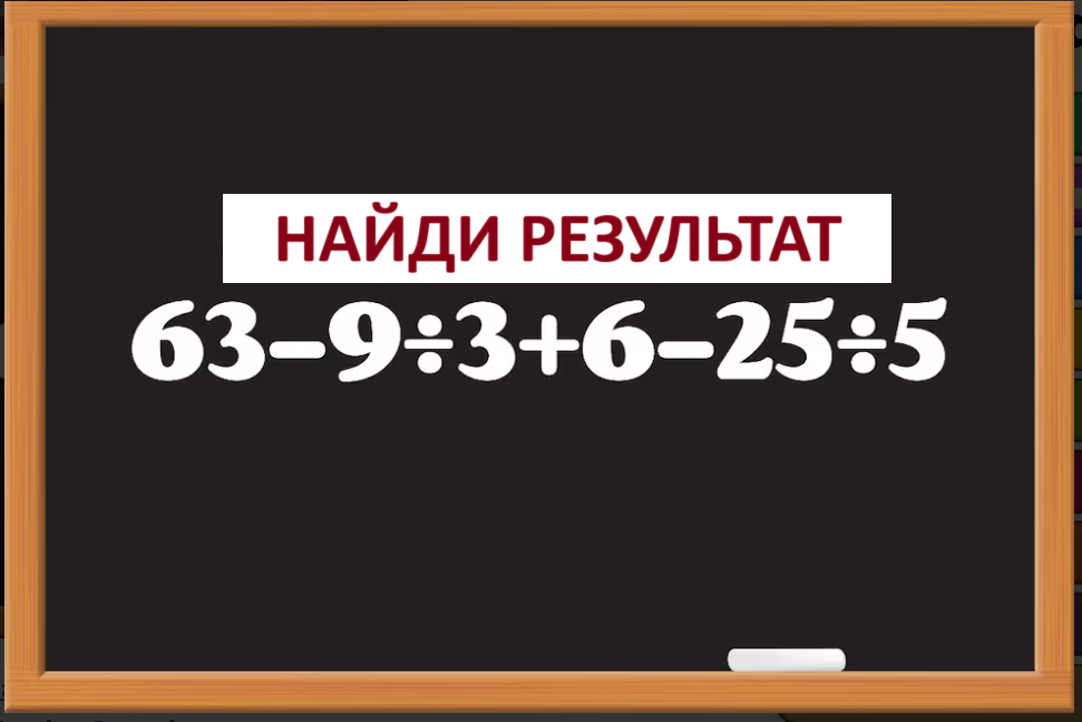 Только 1 из 10 решает эту задачу за 8 секунд: осилишь ли ты?