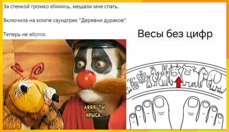 Интернет мемы на утро вторника и весы без цифр