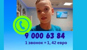 «Зеленая лампа»: поможем 4-летнему Марку начать говорить