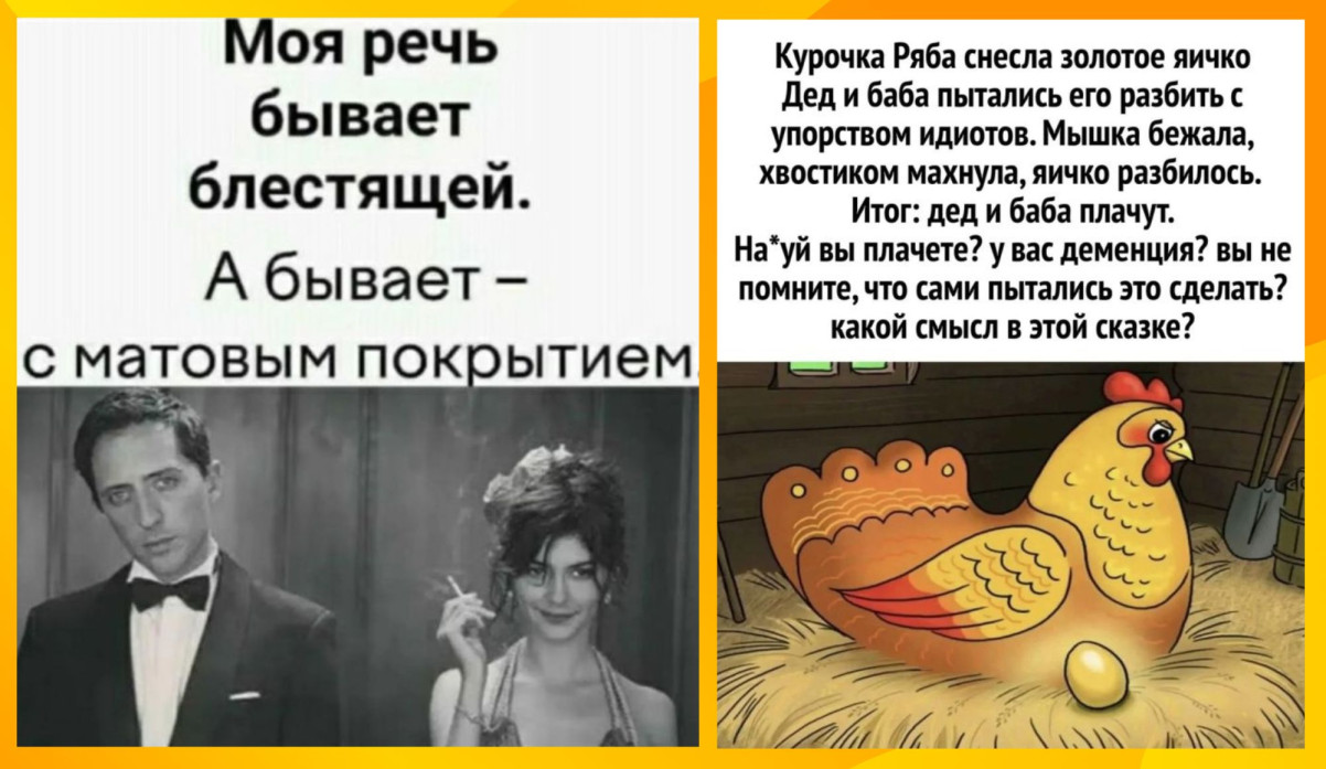 Юмор для тех, кто уже повзрослел и понял, что «друзья» — это чат, где все читают, но никто не отвечает