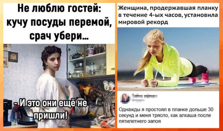 Интернет мемы в воскресение и планка
