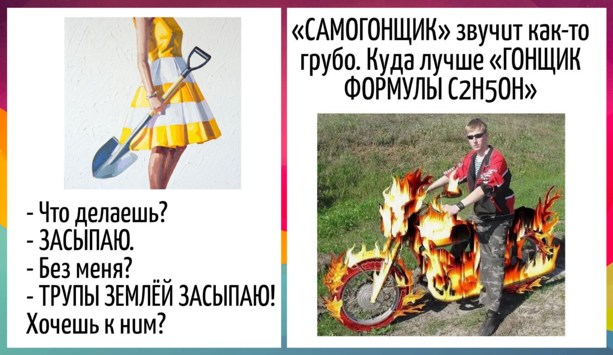 Игра слов — словесный вираж, в смешных каламбурых