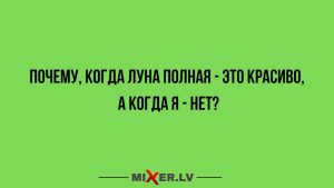 Юмор для тех, кто уже повзрослел и понял, что «спонтанность» — это сменить супермаркет