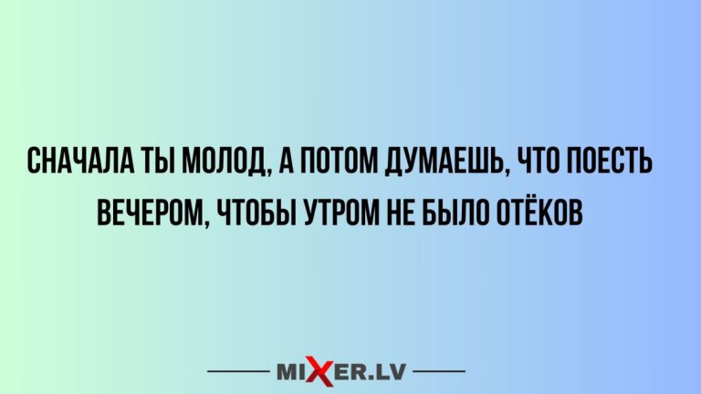 Юмор за день и отёки
