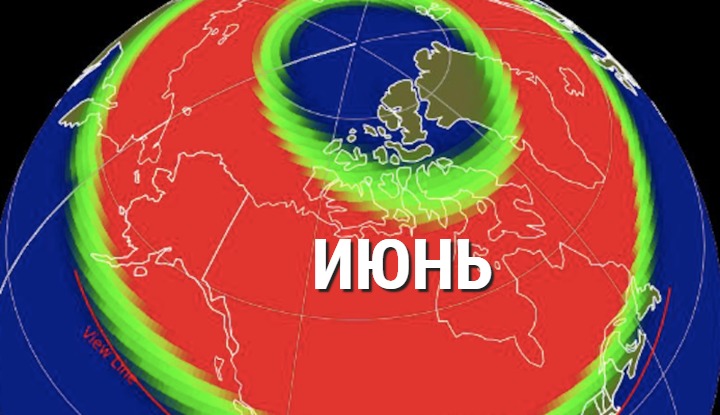 Магнитные бури в июне: 13 дней, когда надо быть осторожными