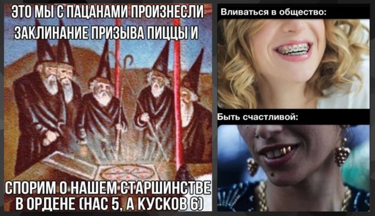 Интернет мемы в четверг и как делить пиццу