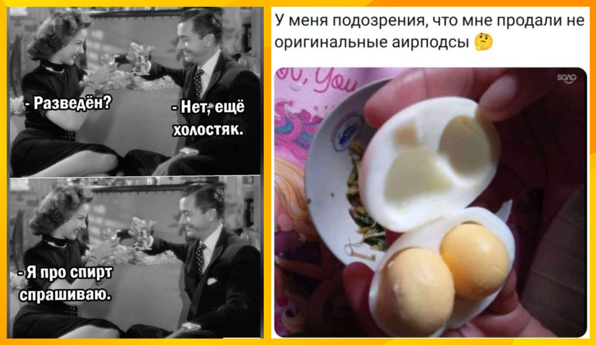 Интернет мемы в пятницу и поддельные наушники