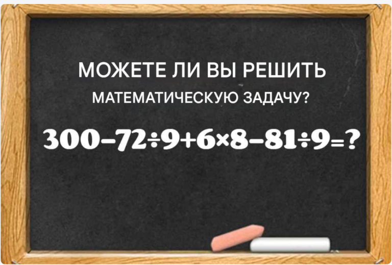 Математическая задача, которая озадачит даже самых сообразительных!