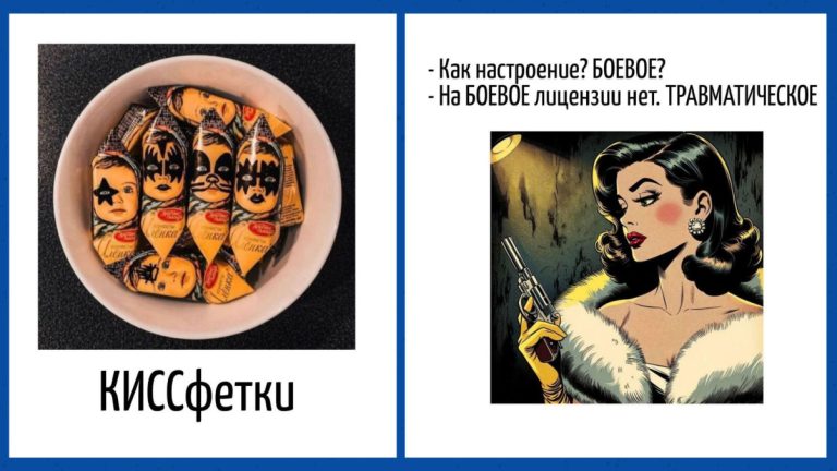Игра слов не приходившая вам на ум: каламбуры, которые цепляют