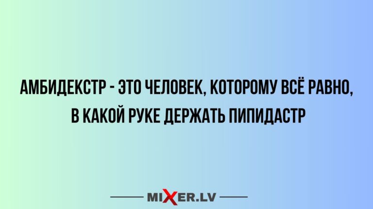 Юмор за день и пипидастр