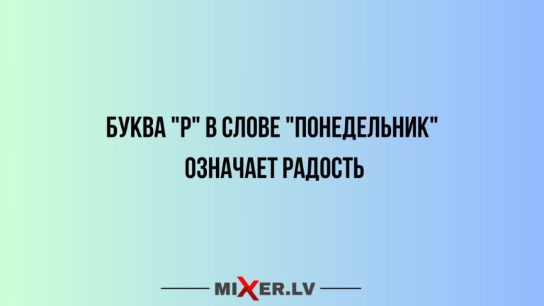 Юмор за день и понедельник