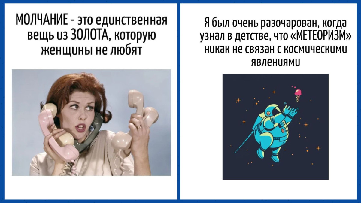 Игра слов & каламбуры, которые не приходили вам на ум