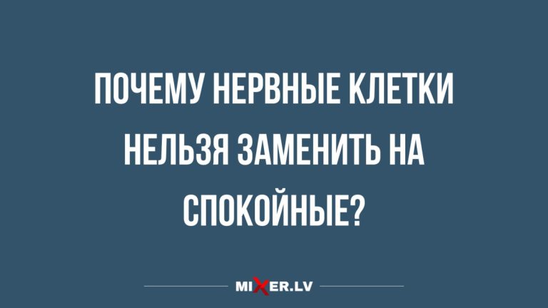Лучшие анекдоты недели и нервные клетки