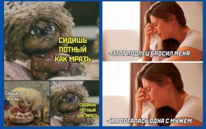 Юмор за день и жена шизофреника