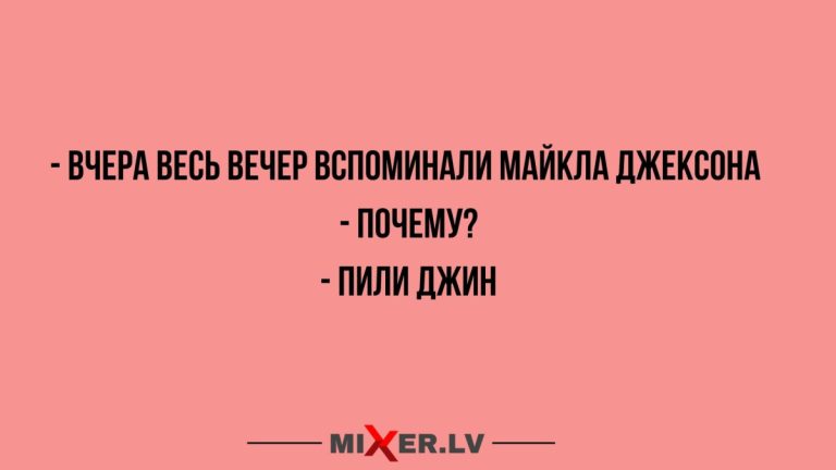 Юмор за день и пили джин