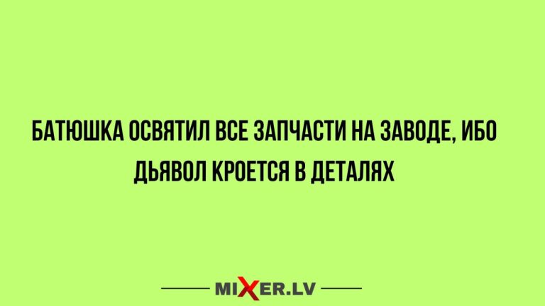 Юмор за день и батюшка