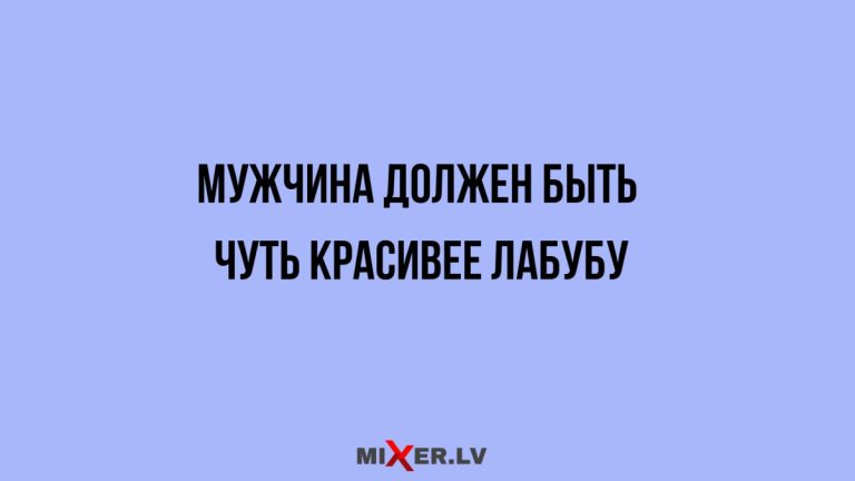 Юмор за день и лабубу