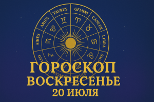 Где ваше место силы по дате рождения? Кто восстанавливает силы в лесу, а кто — в монастыре и роскошном ресторане?