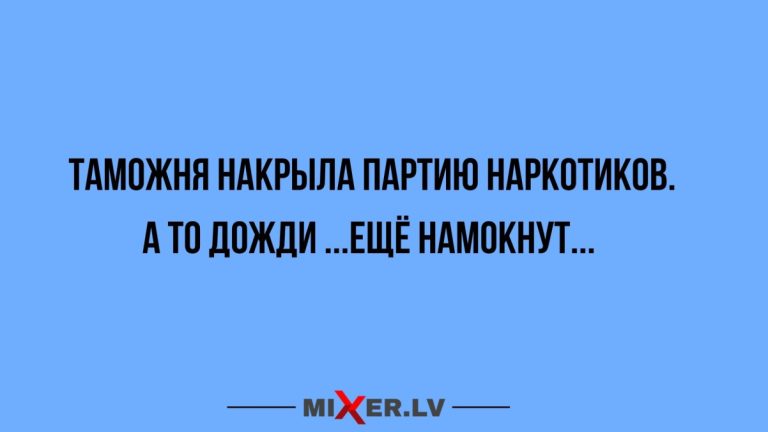 Юмор за день и таможня
