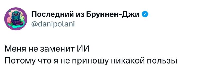 Юмор за день и ИИ