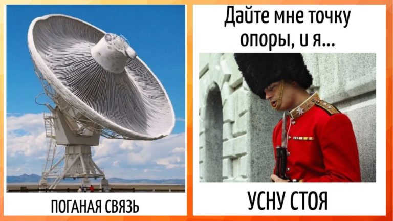 Игра слов — юмор скрытый в словах и каламбурах