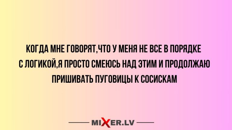 Юмор за день и логика