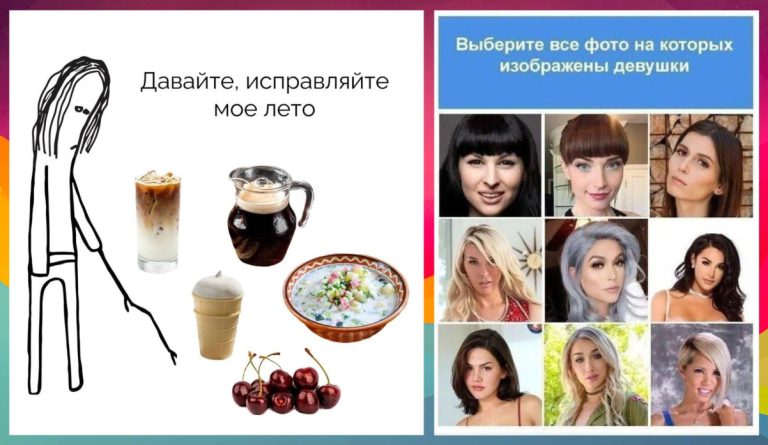 Интернет мемы в понедельник и летние радости