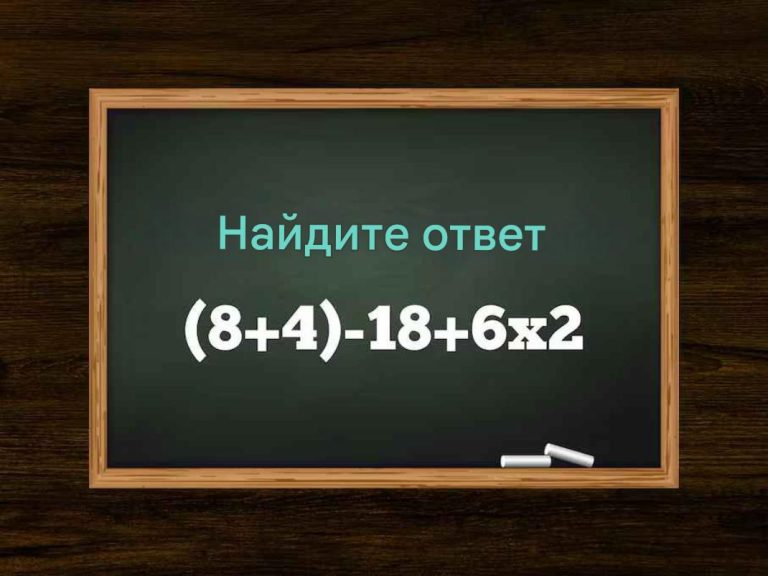 Даже калькулятор ошибается! Решите эту задачу за 7 секунд — если сможете