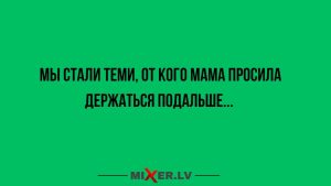 Юмор для тех, кто уже повзрослел и понял, что «встретиться» — это пообещать и не встретиться