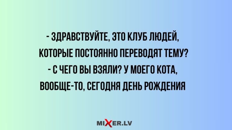 Юмор за день и необычный клуб